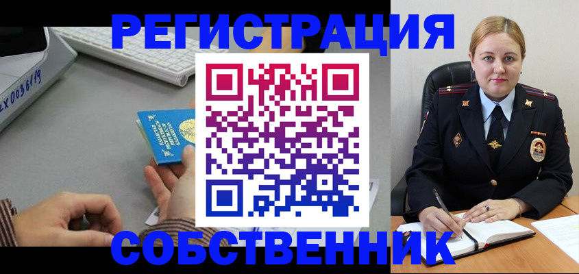 временная регистрация для всех в Балаково