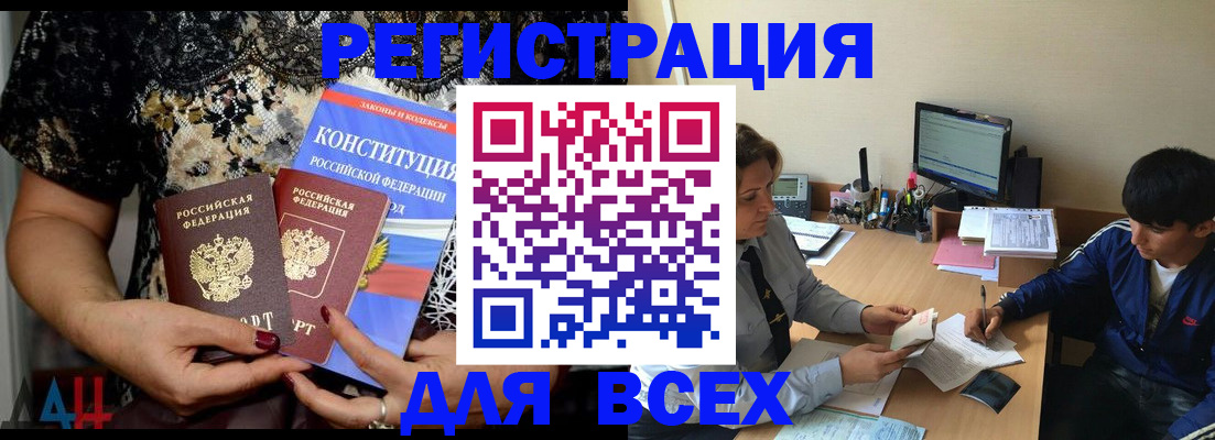 временная регистрация 2025 в Балаково