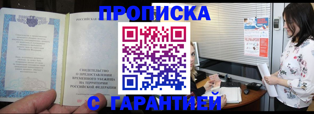 регистрация в Балаково